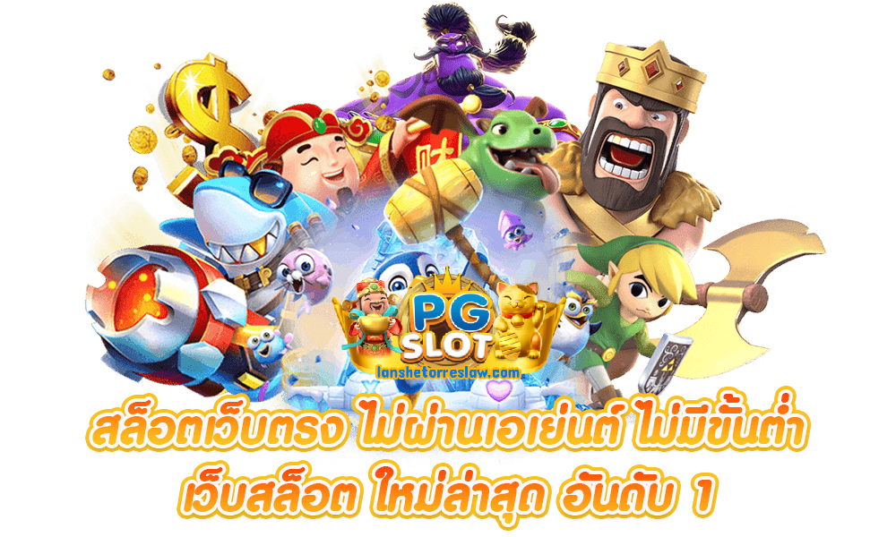 โบนัส100 pg